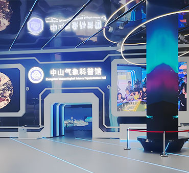 中山气象科普馆